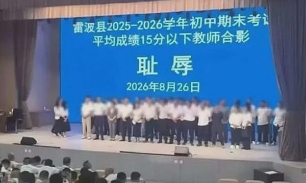 Giáo viên bị 'bêu' trên sân khấu vì học sinh điểm kém