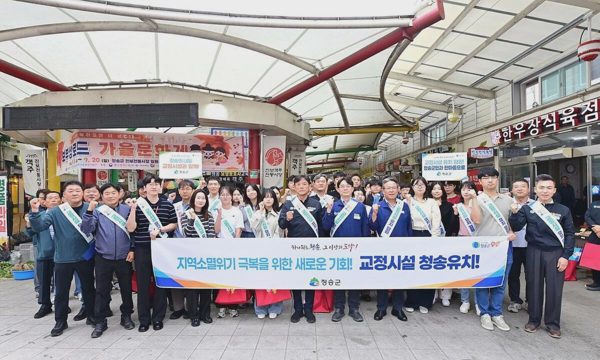 Làng quê Hàn Quốc trong làn sóng 'tranh suất' xây nhà tù