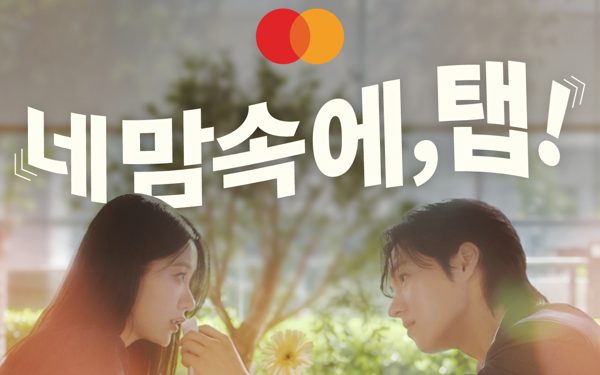 Mastercard kể chuyện bảo mật thanh toán qua phim Hàn