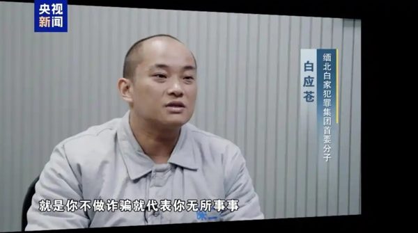 Phim tài liệu Trung Quốc hé lộ trùm lừa đảo nhiều tiền đến mức phải đem ra phơi